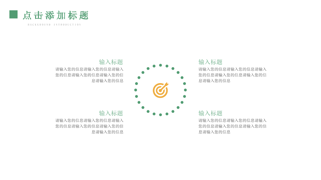 177#渐变多彩风格如何与孩子沟通主题PPT