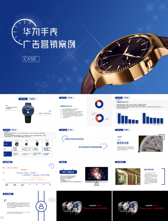 华为手表广告营销案例和广告策划案例