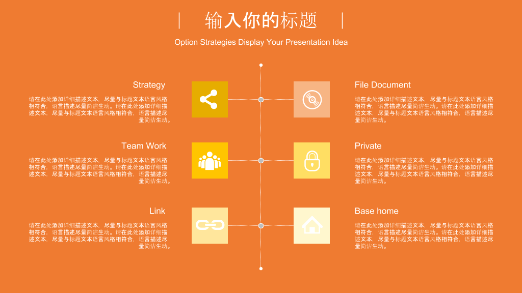 橙色卡通儿童阅读兴趣培养PPT模