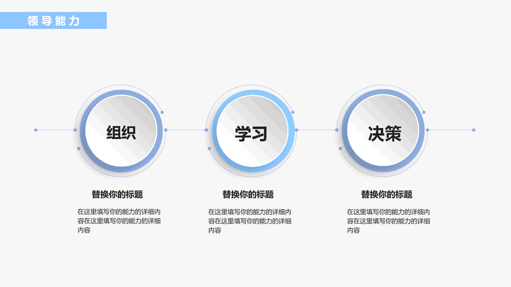 107#立体岗位竞聘述职报告PPT模板