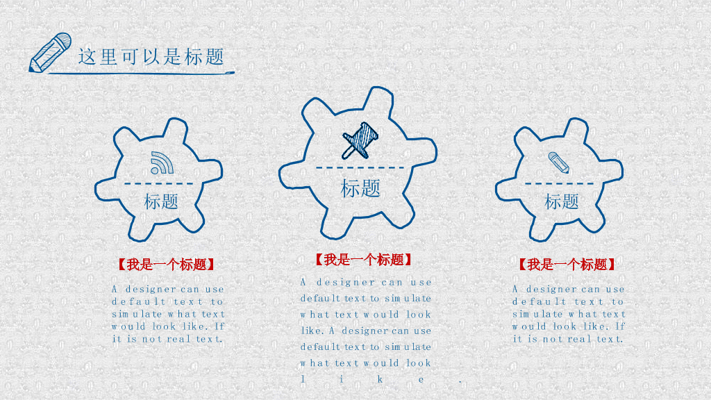 安徽理工大学本科毕业论文答辩PPT