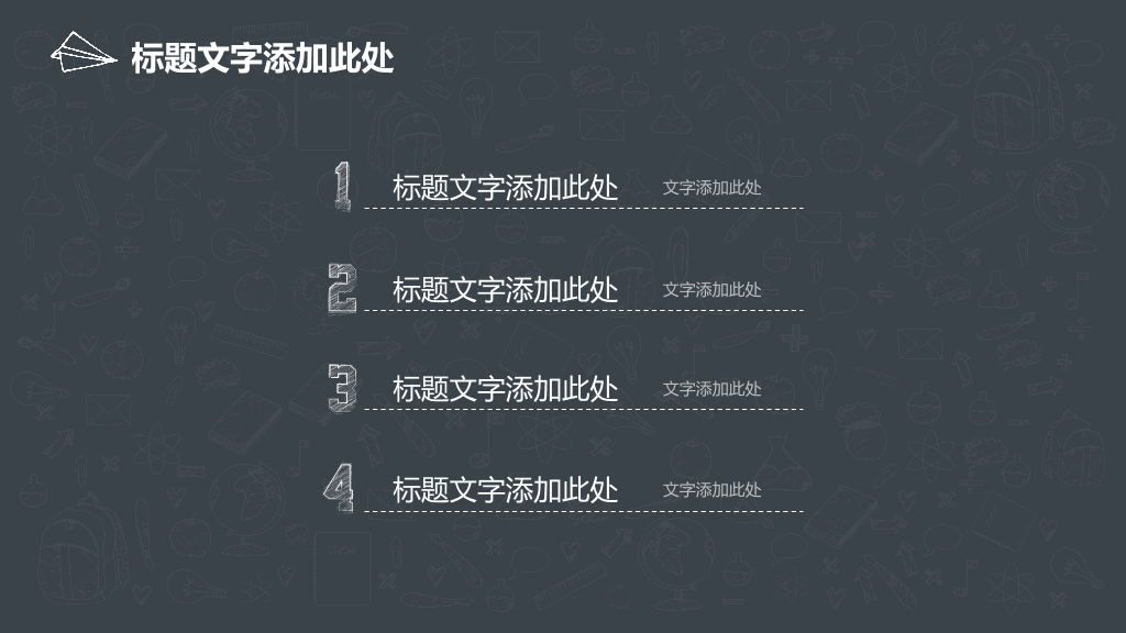170#手绘风教育行业说课PPT