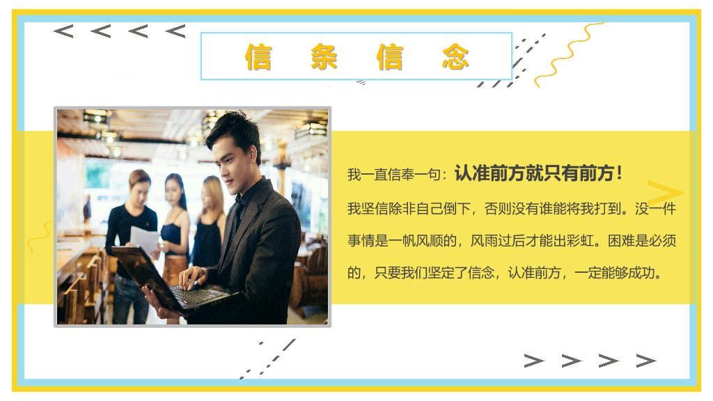 107#新员工转正述职报告PPT模板