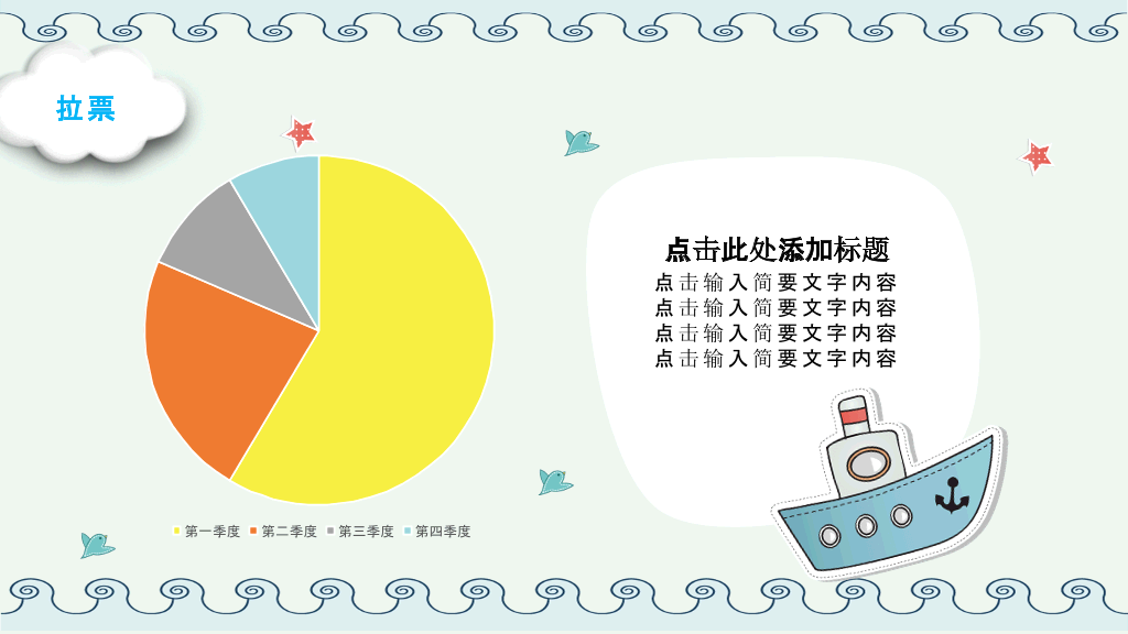 134#小学班干部竞选自我介绍PPT模板