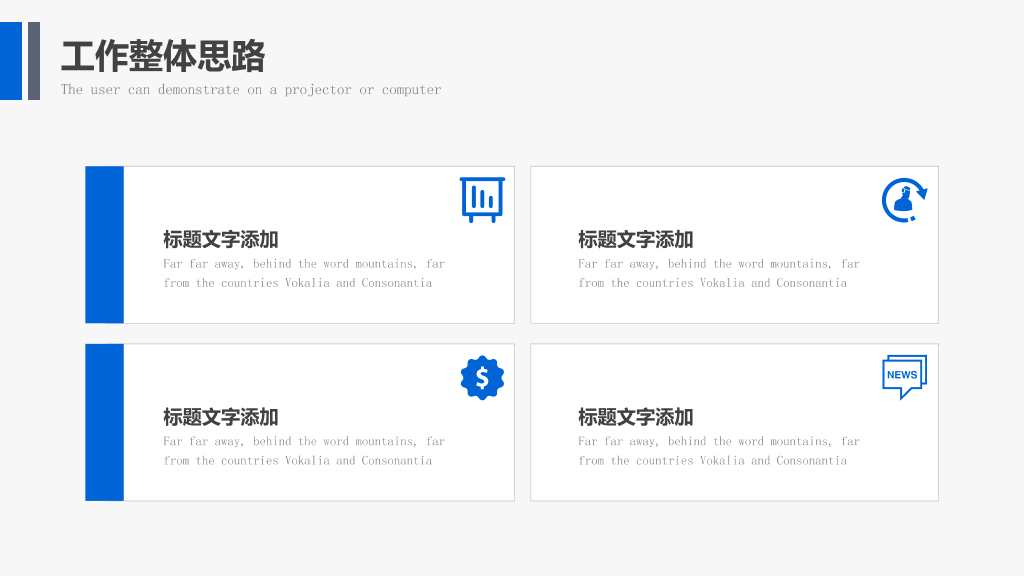 111#群山背景的企业品牌营销策划PPT