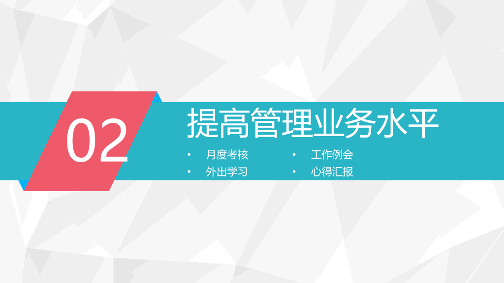 105#护士长述职报告