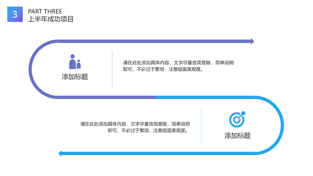 118#时尚渐变职业生涯规划PPT模板