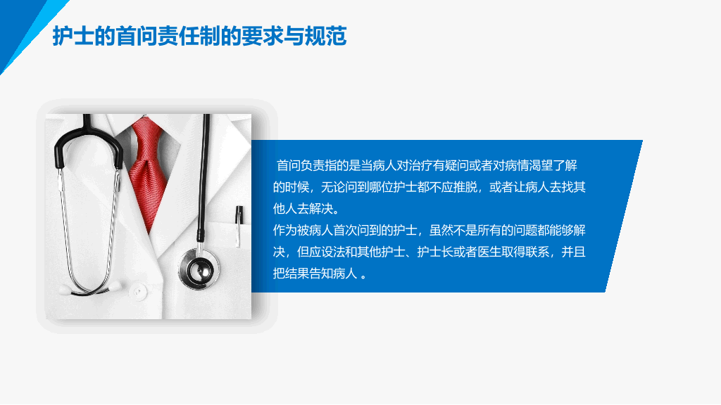 126#医院护士护理礼仪培训