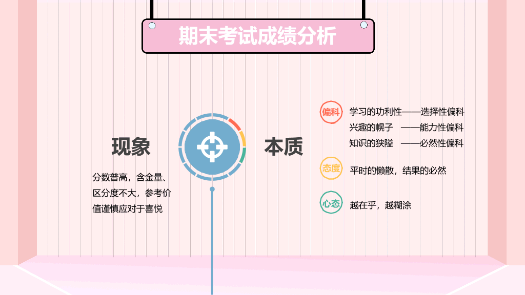 168#中学家长会主题班会PPT5