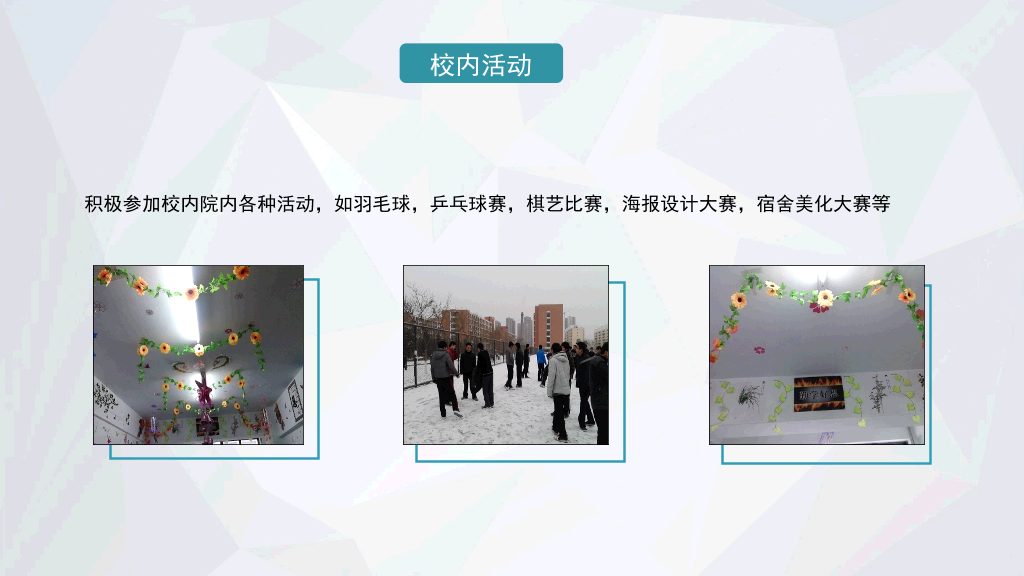 171#大学国家奖学金答辩与申请PPT (2)