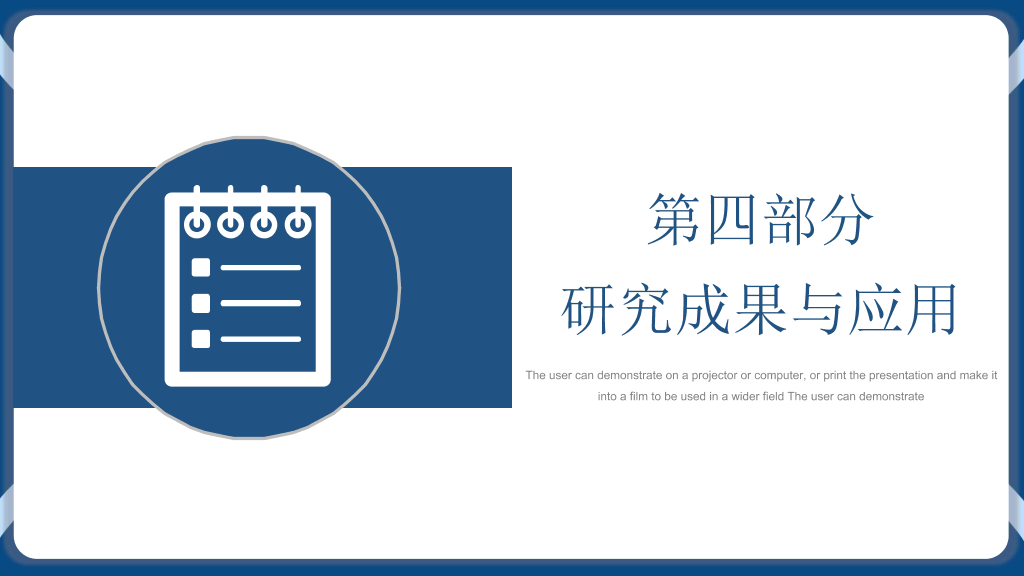 重庆医科大学本科毕业论文答辩PPT