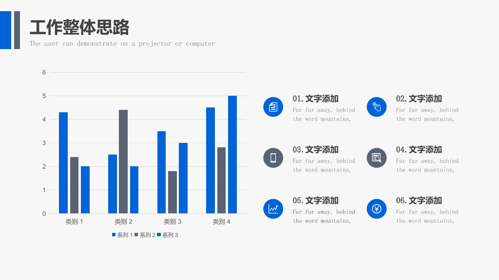 111#群山背景的企业品牌营销策划PPT