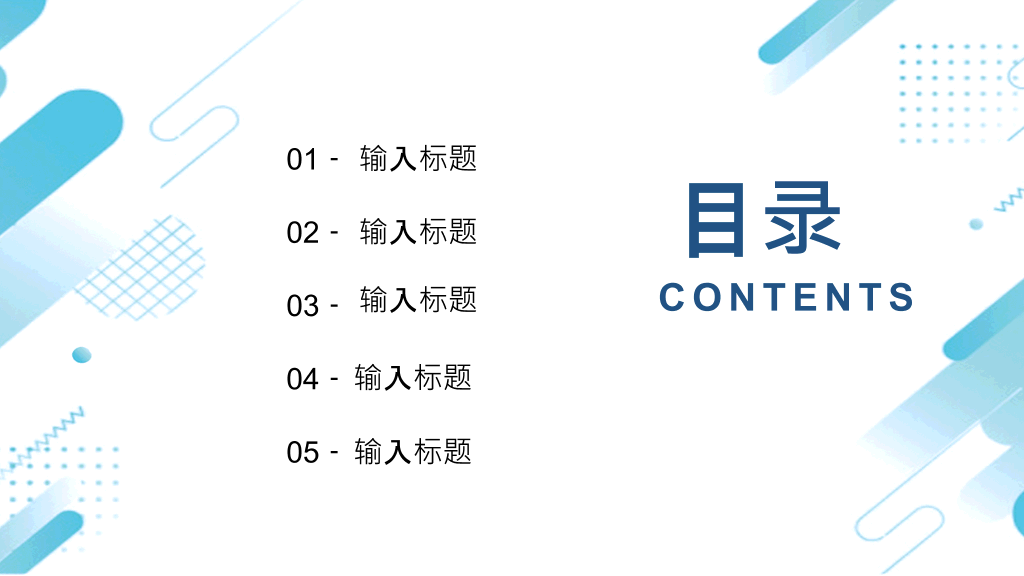 中国农业大学本科毕业论文答辩PPT