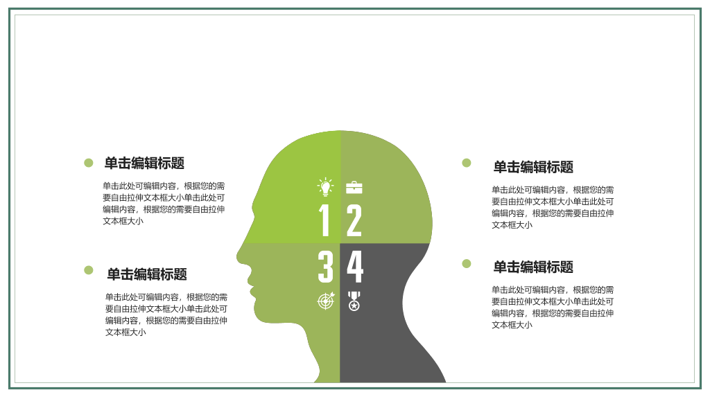 长沙理工大学本科毕业论文答辩PPT