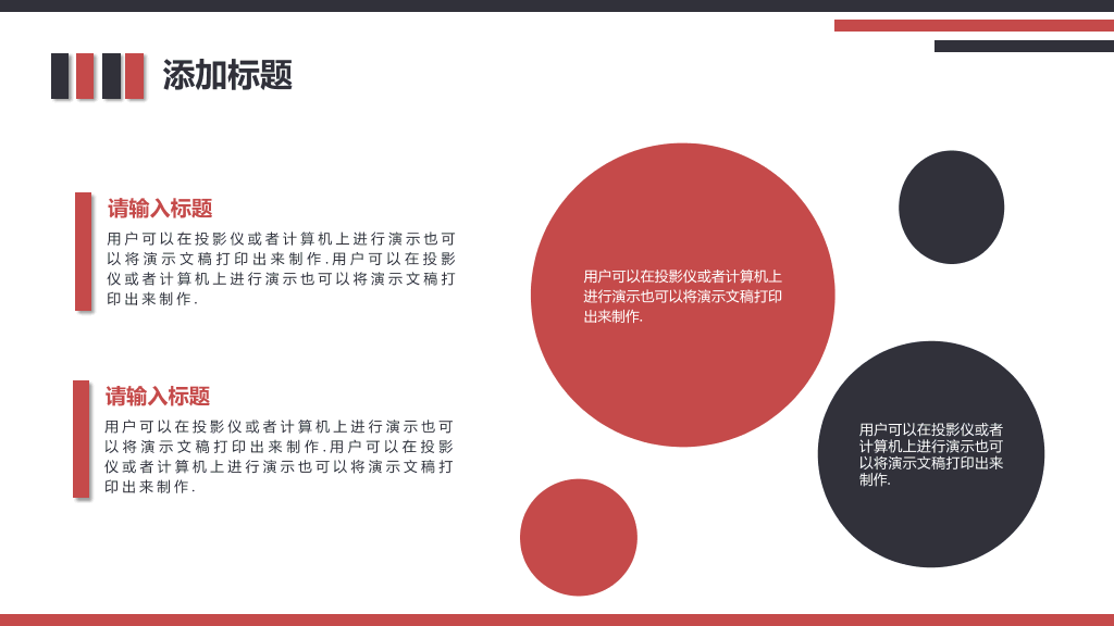 西南政法大学本科毕业论文答辩PPT