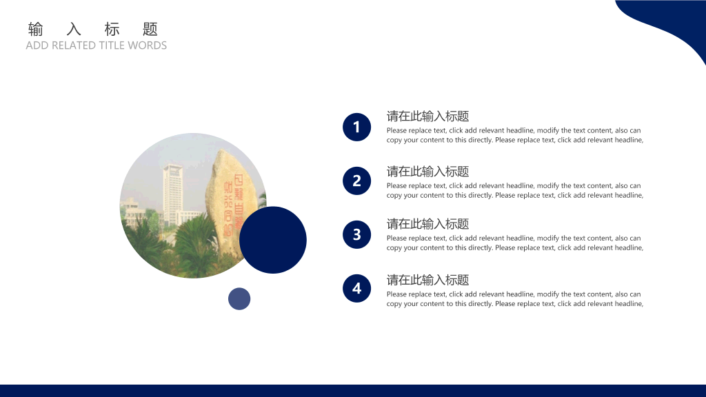 南昌航空大学本科毕业论文答辩PPT