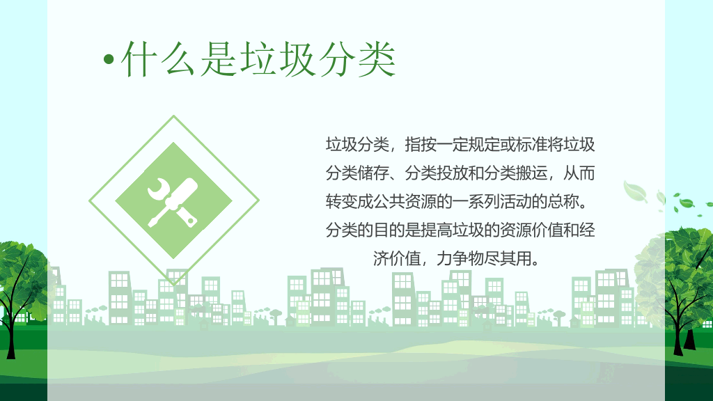 169#垃圾分类绿色环保-垃圾不落地家园更美丽
