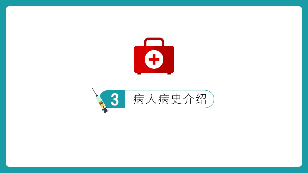 105#糖尿病护理查房-2