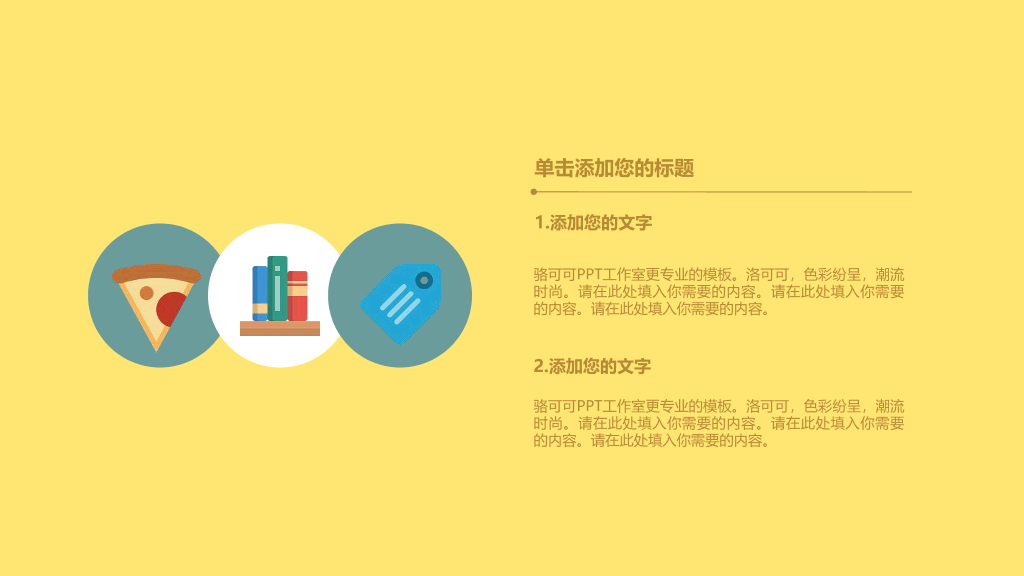 123#钟表时钟时间管理PPT模板