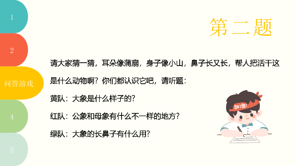 168#幼儿园家长会主题班会PPT3