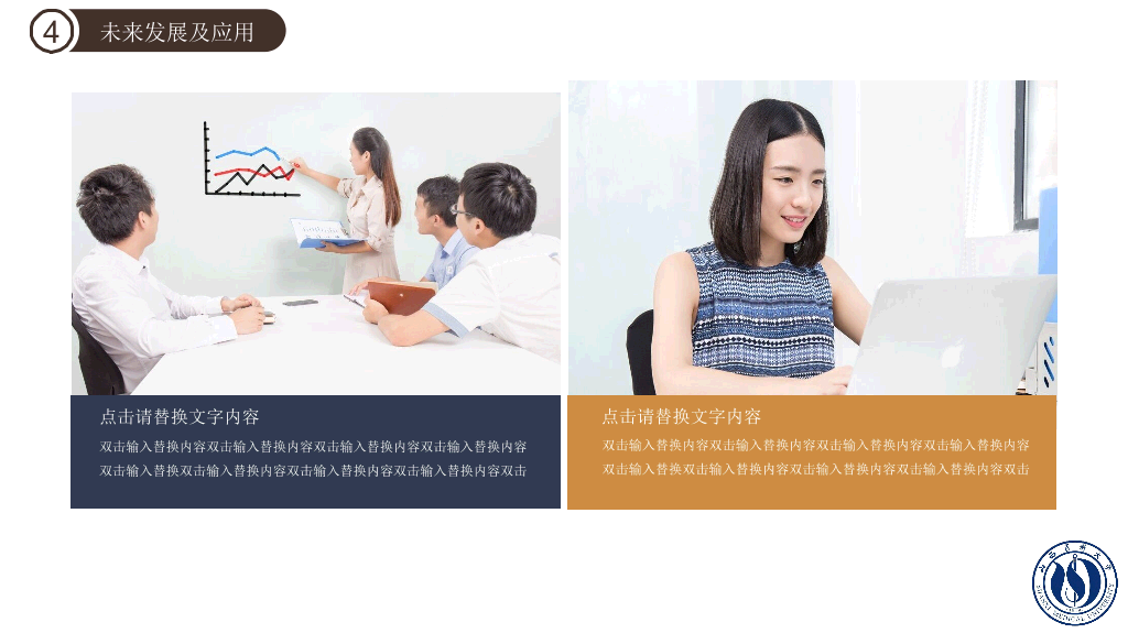 山西医科大学本科毕业论文答辩和论文选题PPT