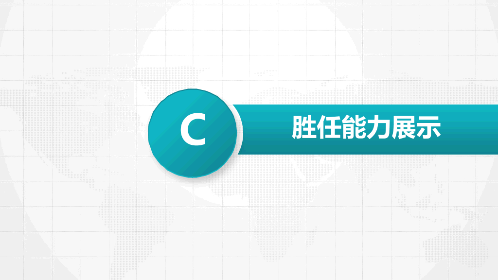 118#大学生职业规划PPT (2)