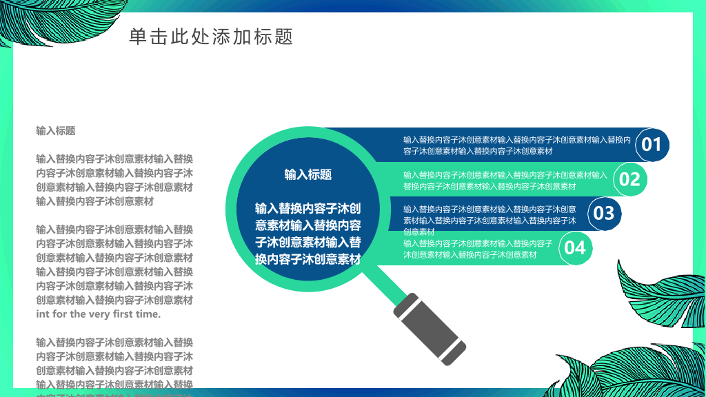 153#小清新公开课教育教学课件PPT