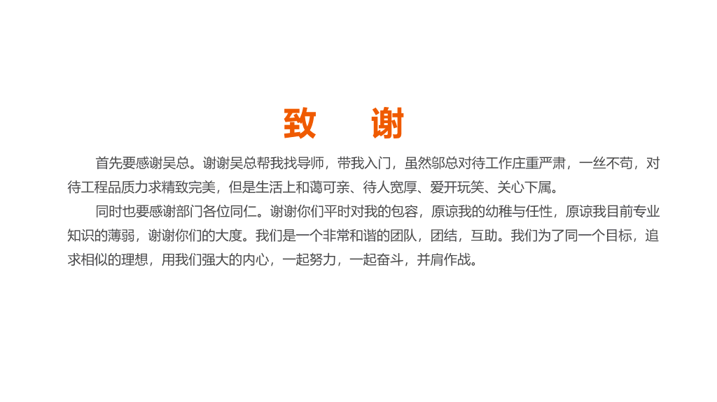 107#精美实用动态述职报告PPT模板
