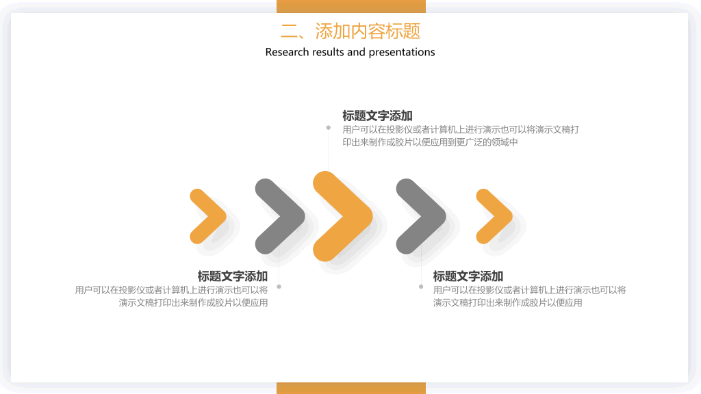 山东理工大学本科毕业论文答辩PPT