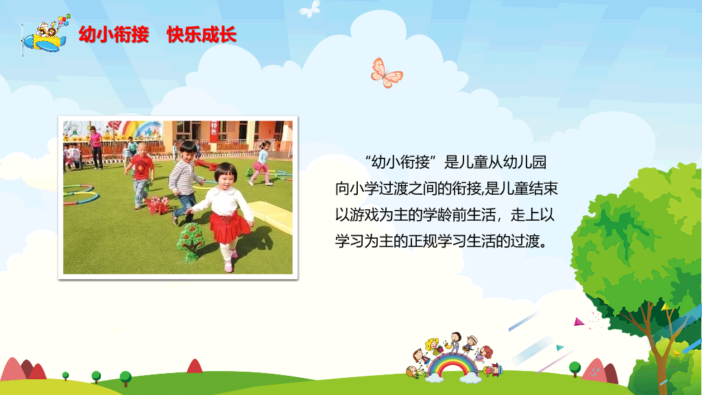 168#小学家长会主题班会PPT2