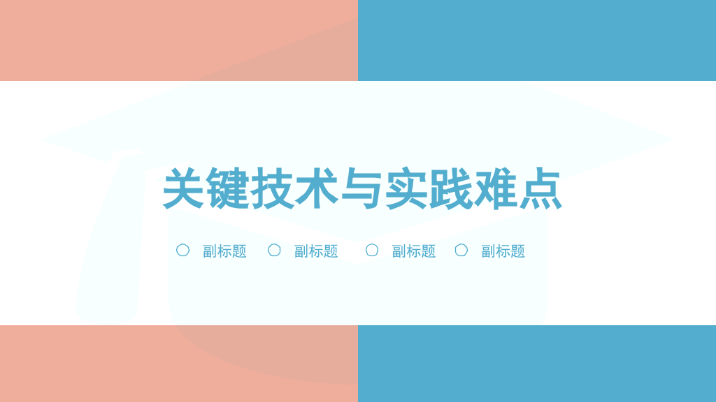 济南大学本科毕业论文答辩PPT