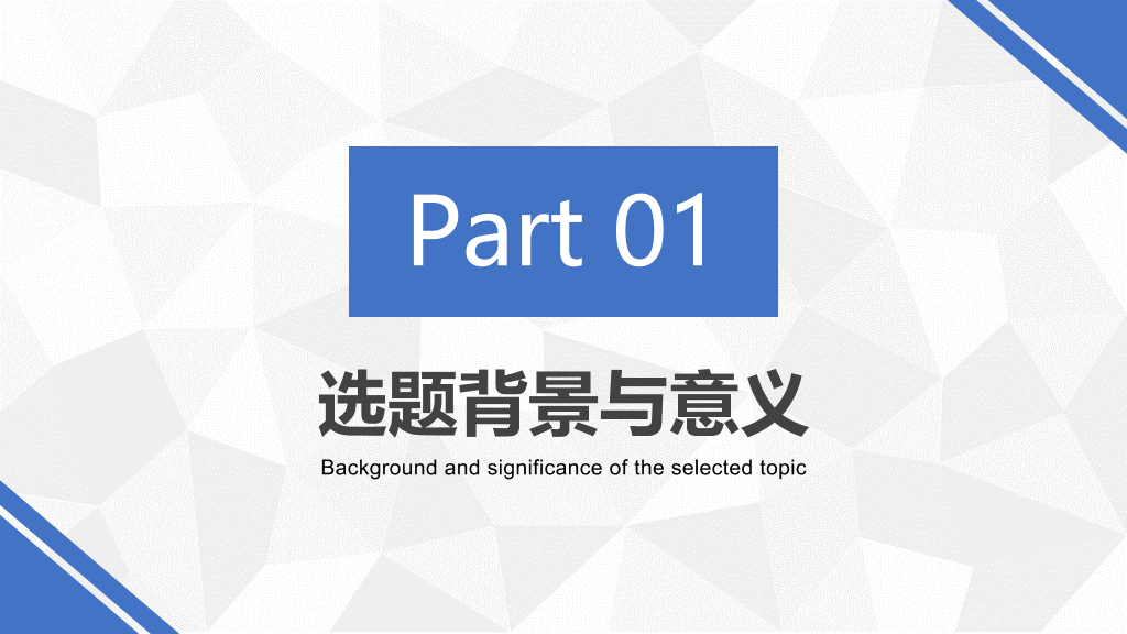 北京邮电大学本科毕业论文答辩PPT