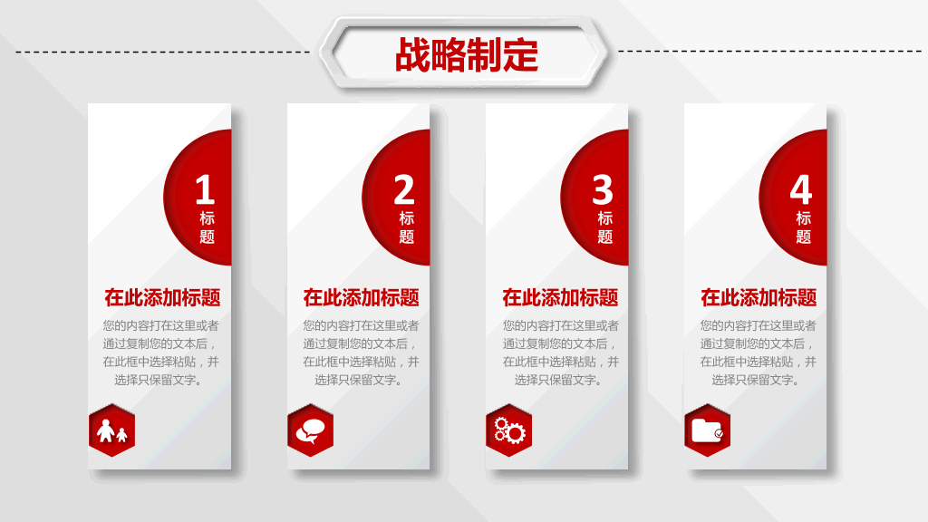 118#个人竞聘述职简历ppt