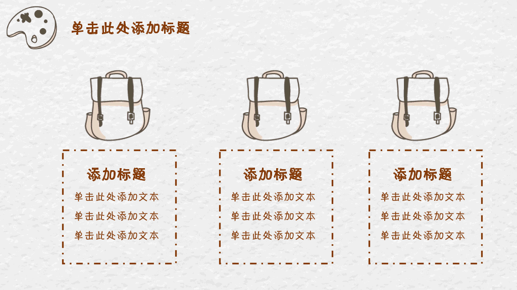102#感恩庆祝教师节主题班会PPT17