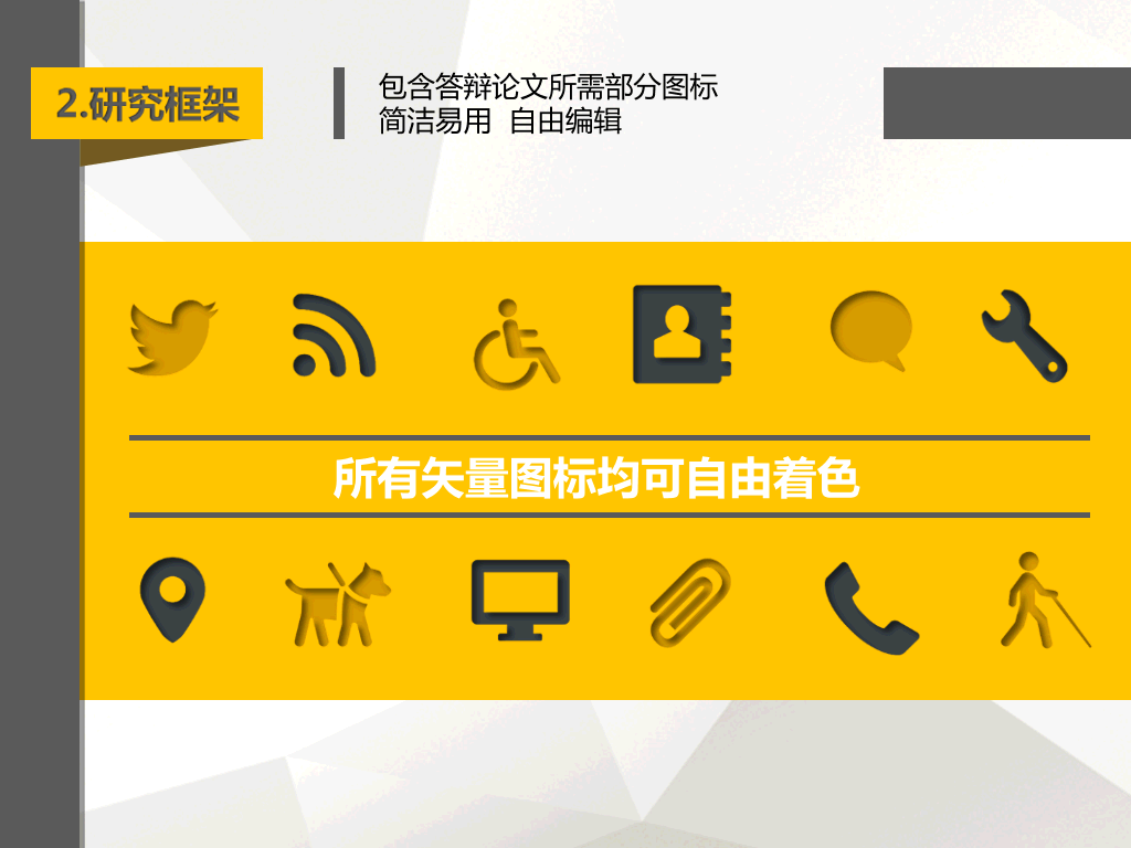 上海理工大学本科毕业论文答辩和论文选题PPT