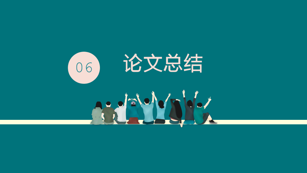 山西医科大学本科毕业论文答辩PPT