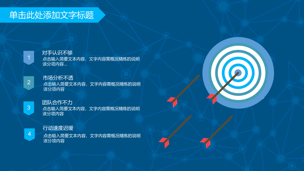 166#网络科技云端大数据PPT模板