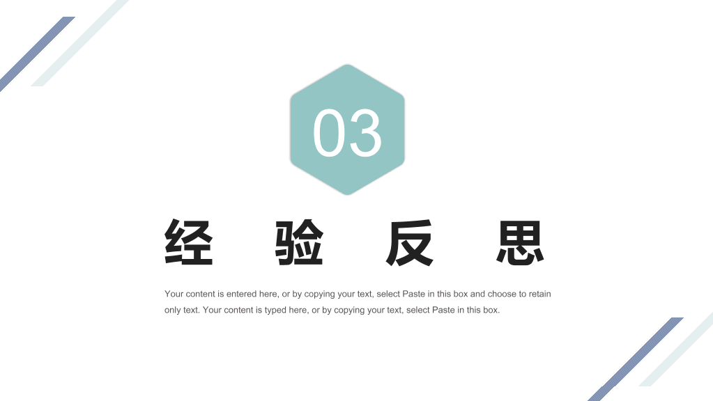 华南理工大学本科毕业论文答辩和论文选题PPT