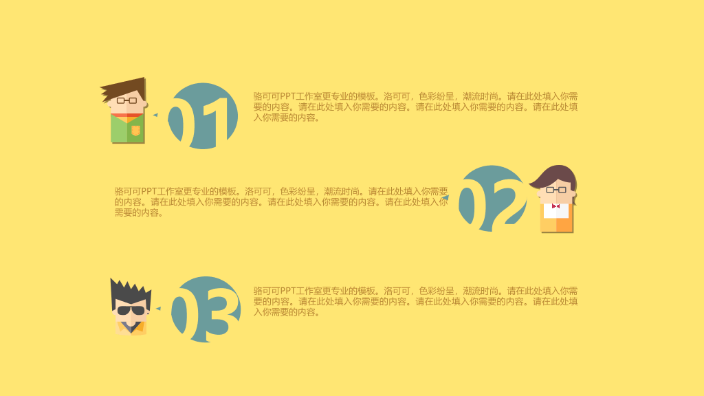 123#钟表时钟时间管理PPT模板