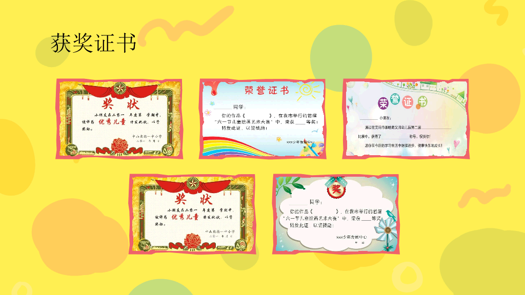 172#小学生班干部竞选自我介绍PPT模板