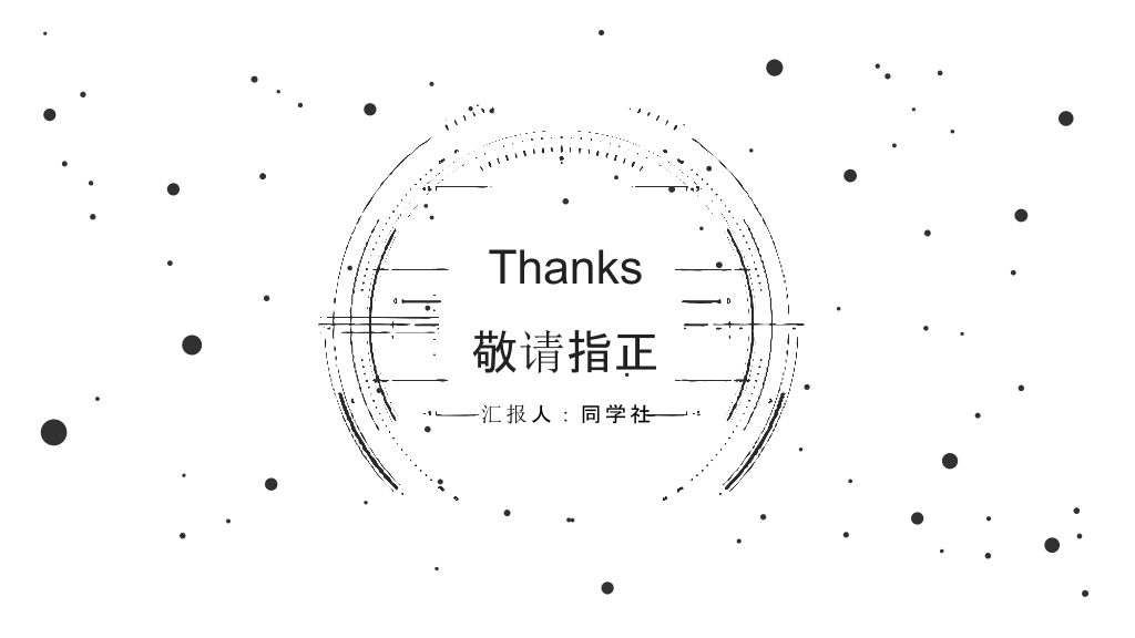 上海工程技术大学本科毕业论文答辩PPT