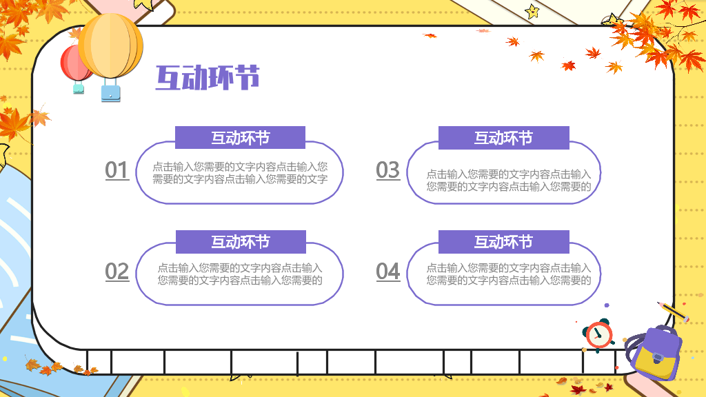 168#中学家长会主题班会PPT15