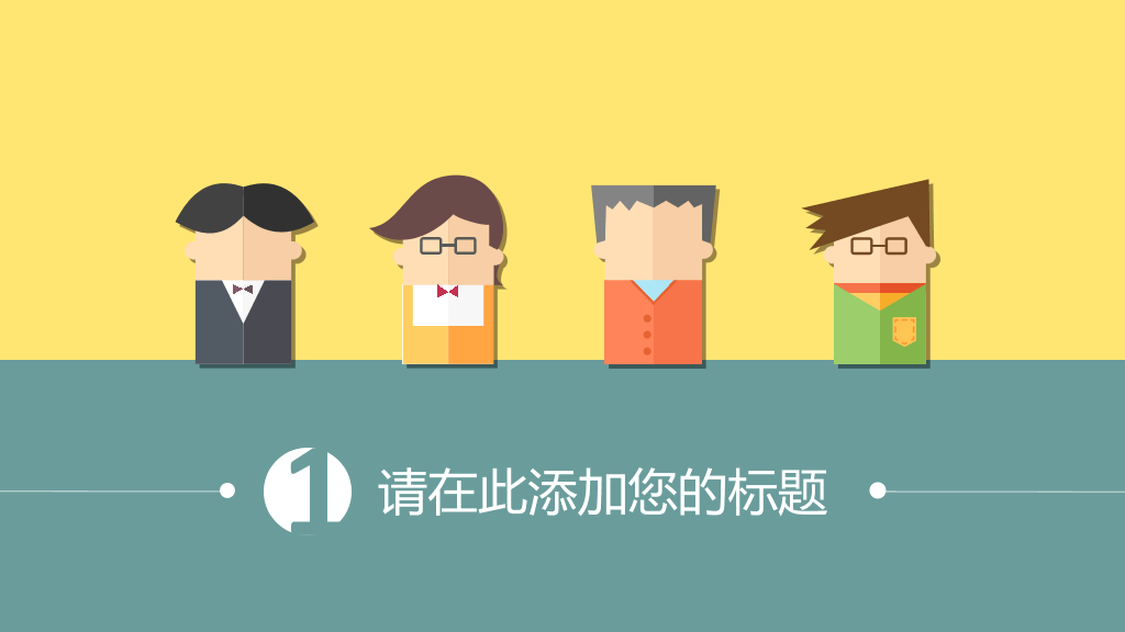 123#钟表时钟时间管理PPT模板