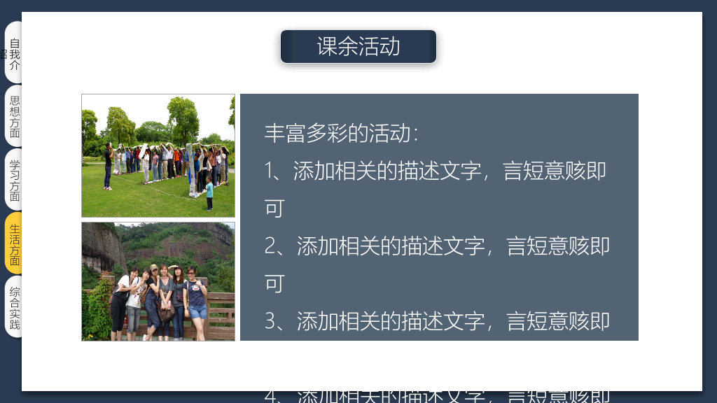 171#国家奖学金申请答辩ppt