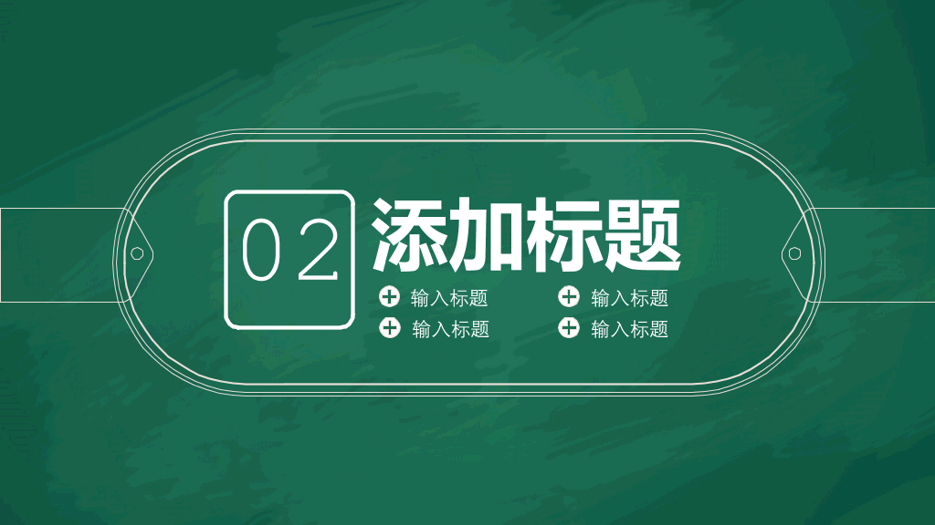 102#感恩庆祝教师节主题班会PPT26
