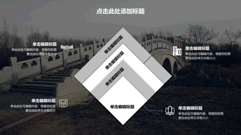 东北石油大学本科毕业论文答辩和论文选题PPT