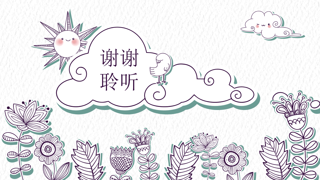 172#创意手绘剪纸风小学班干部竞选自我介绍PPT