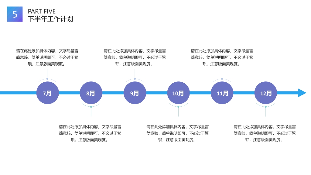 118#时尚渐变职业生涯规划PPT模板