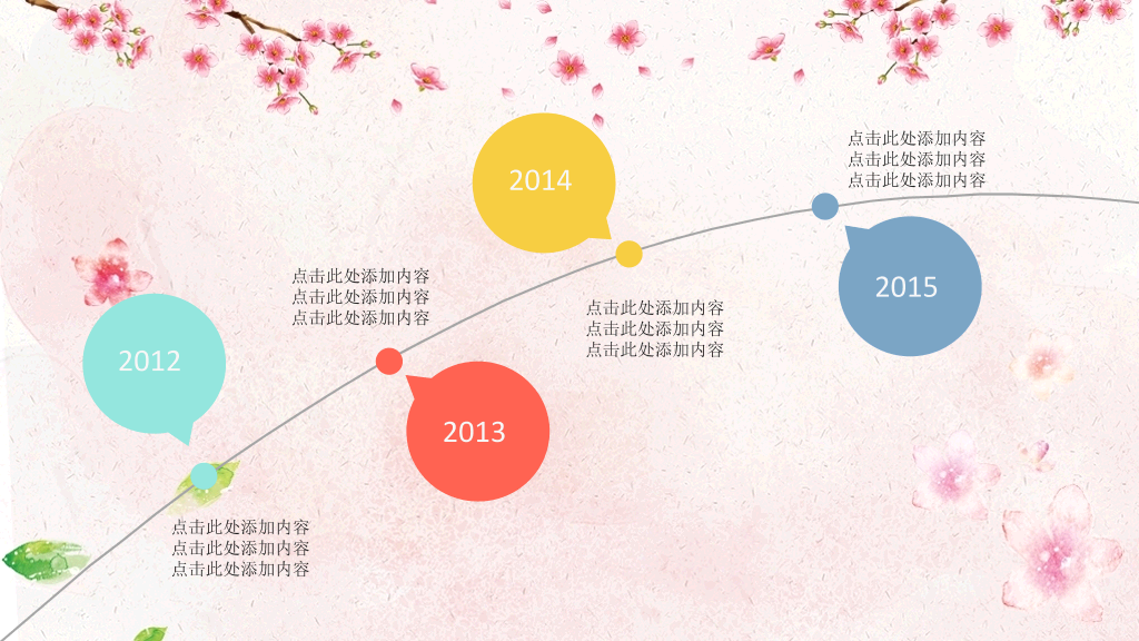 102#感恩庆祝教师节主题班会PPT32