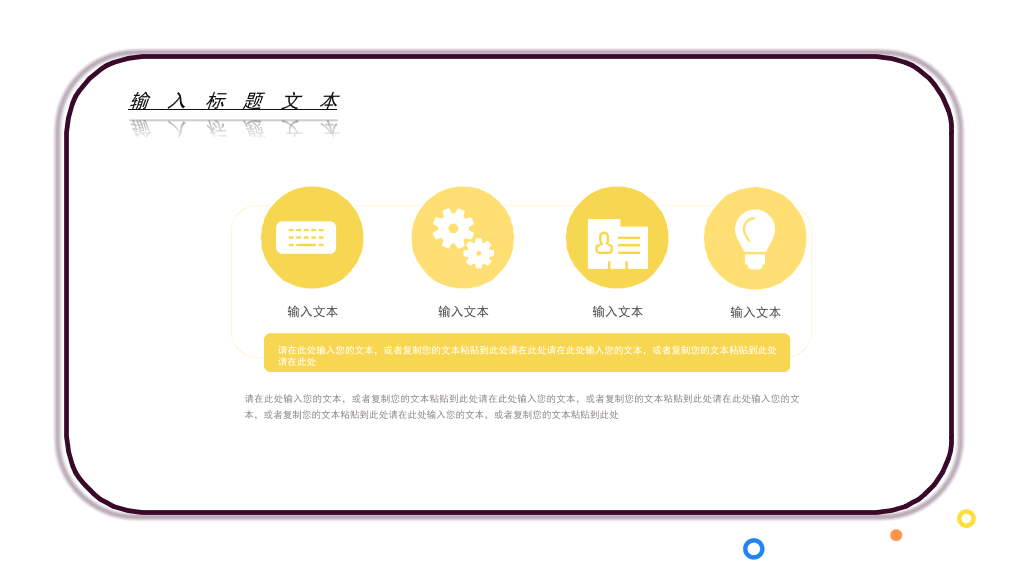 166#MBE风吉他音乐培训PPT模板